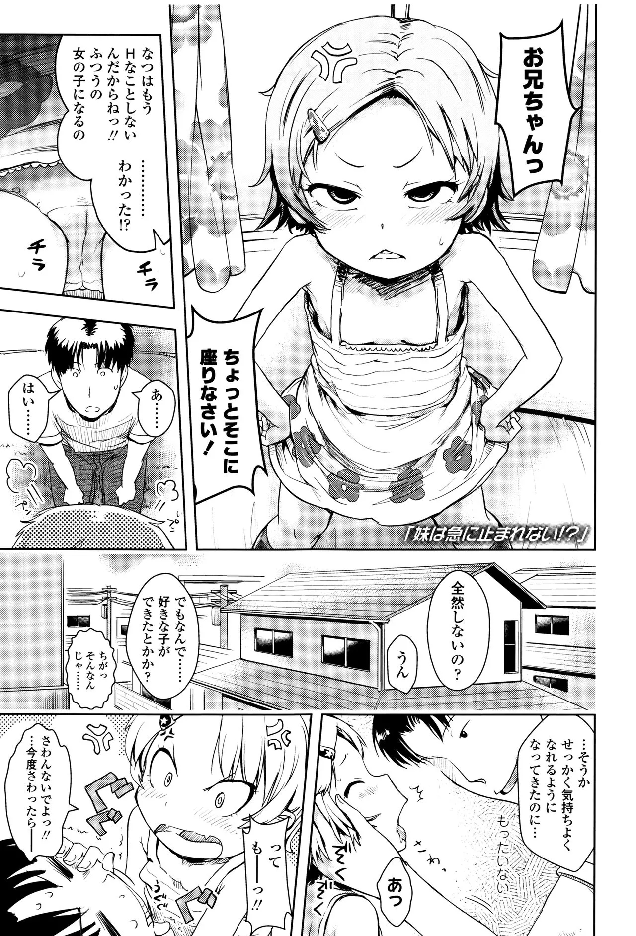 Page 197