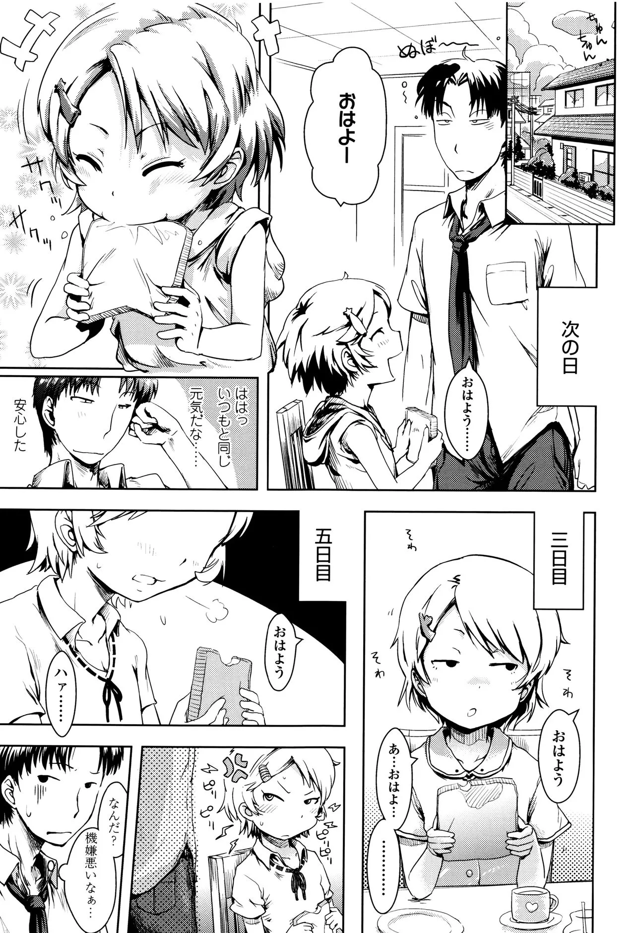Page 199