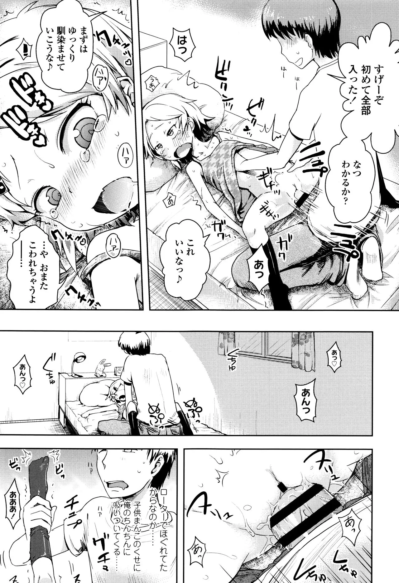 Page 207