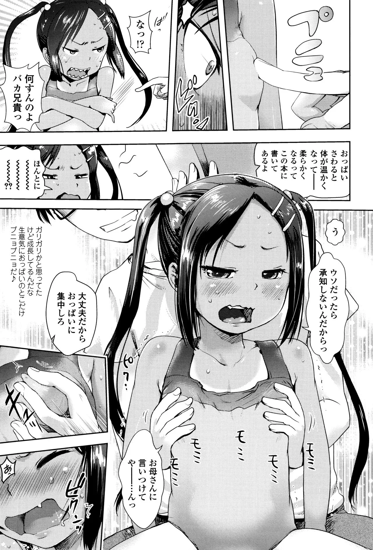 Page 67