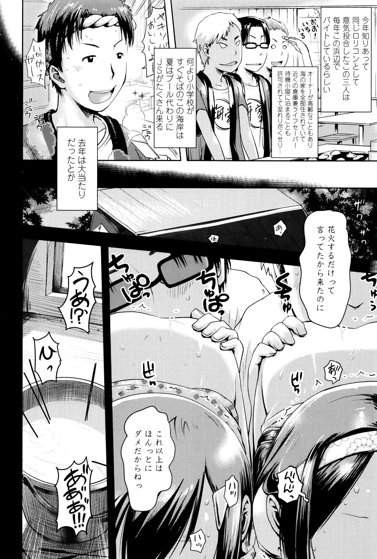 Page 82