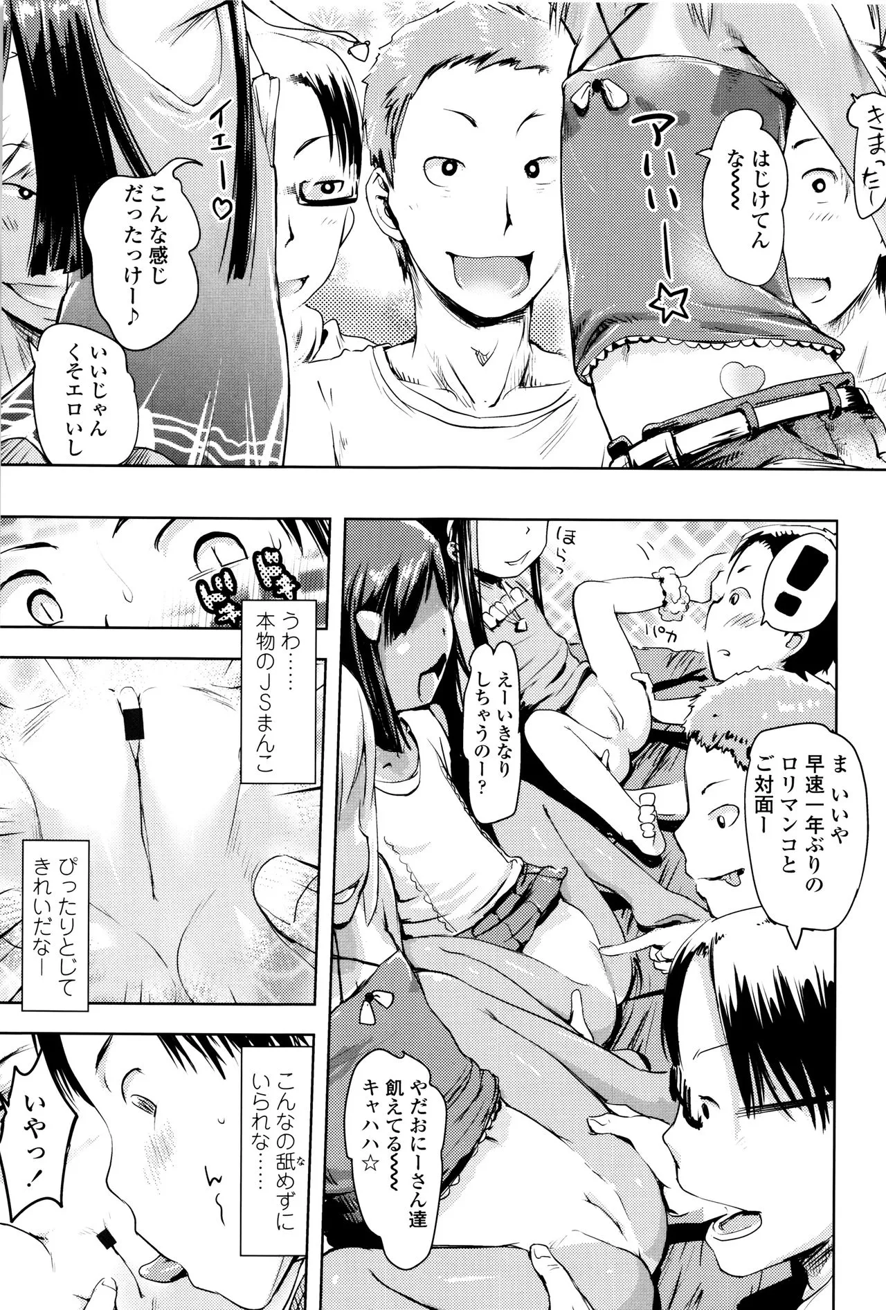 Page 85