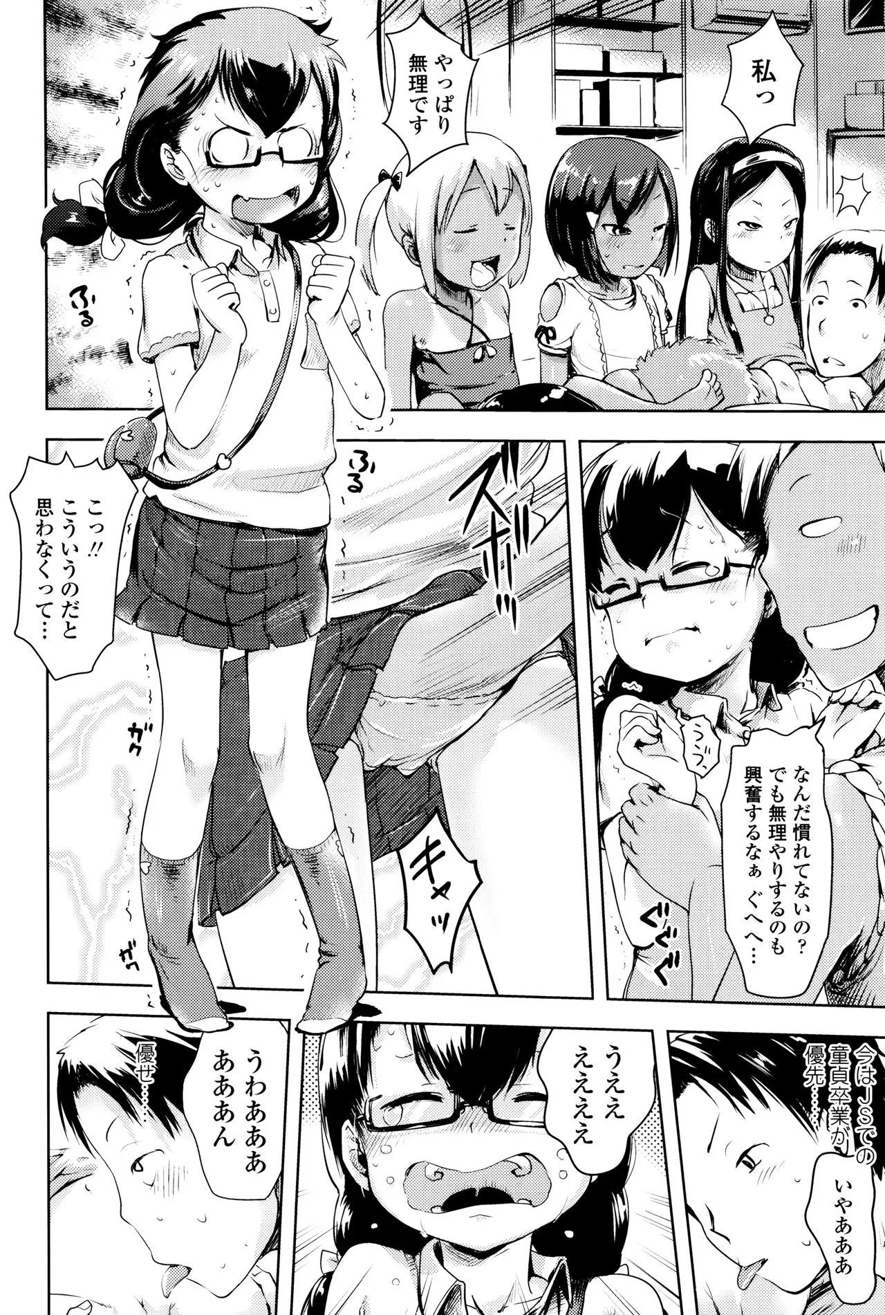 Page 86