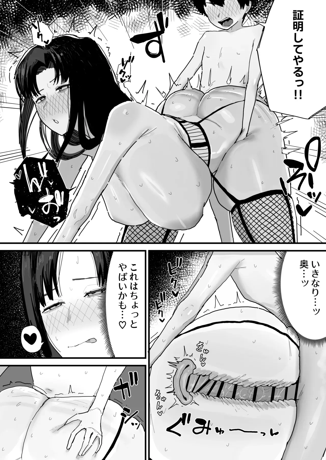Page 61