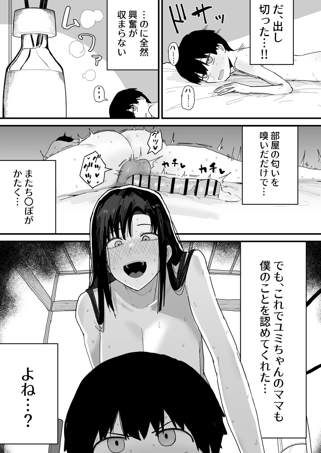 Page 70