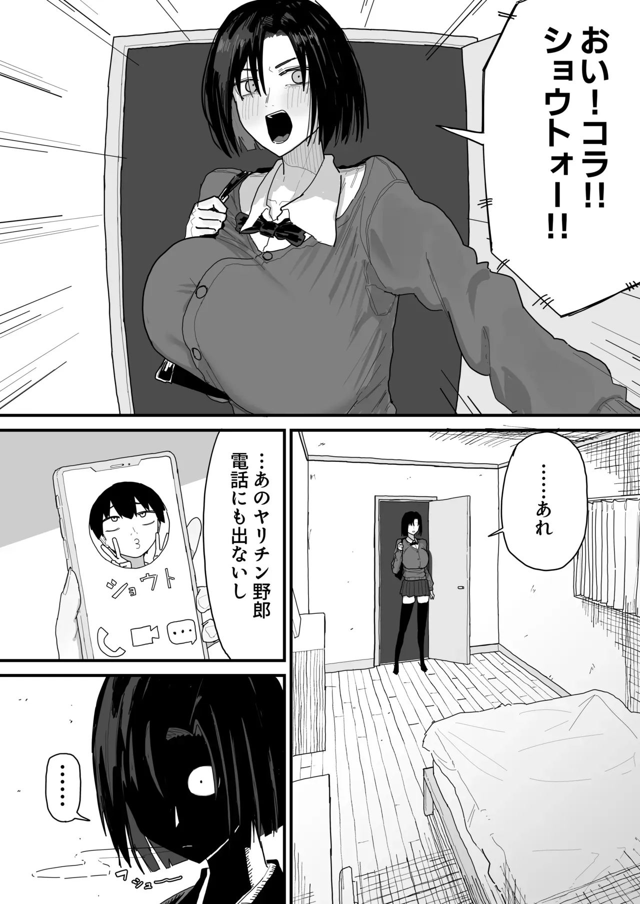 Page 81