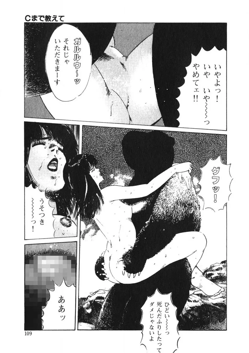 Page 107