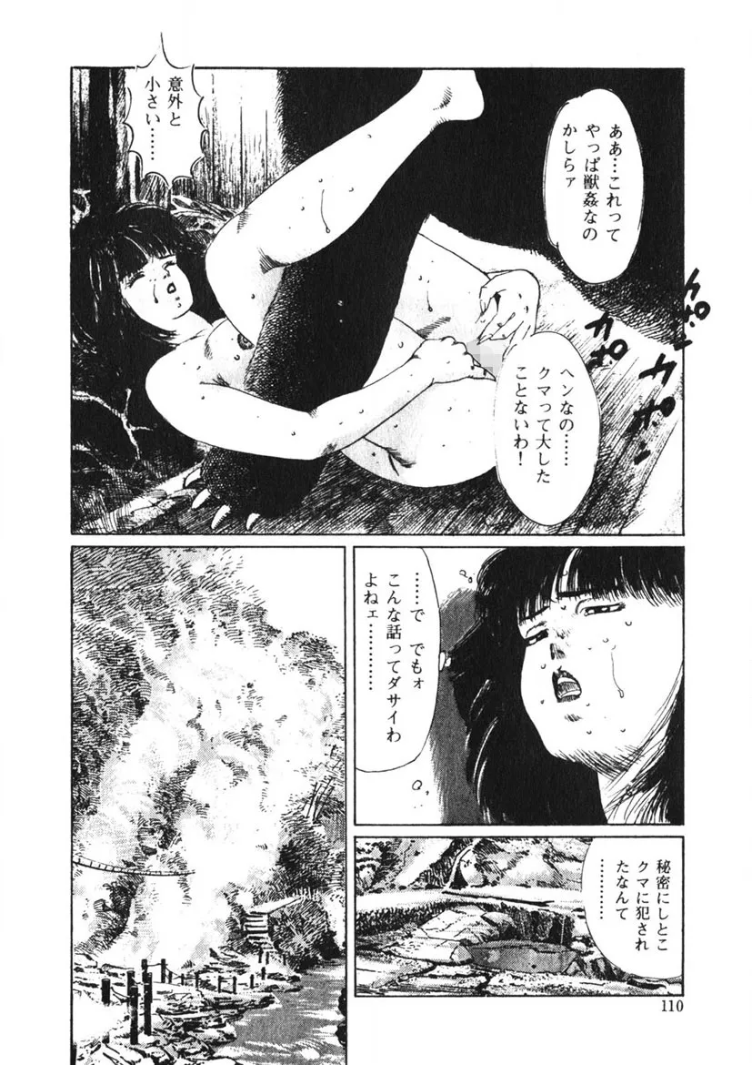 Page 108