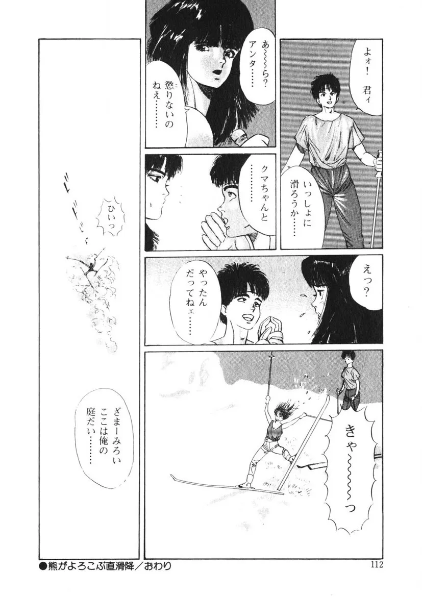 Page 110