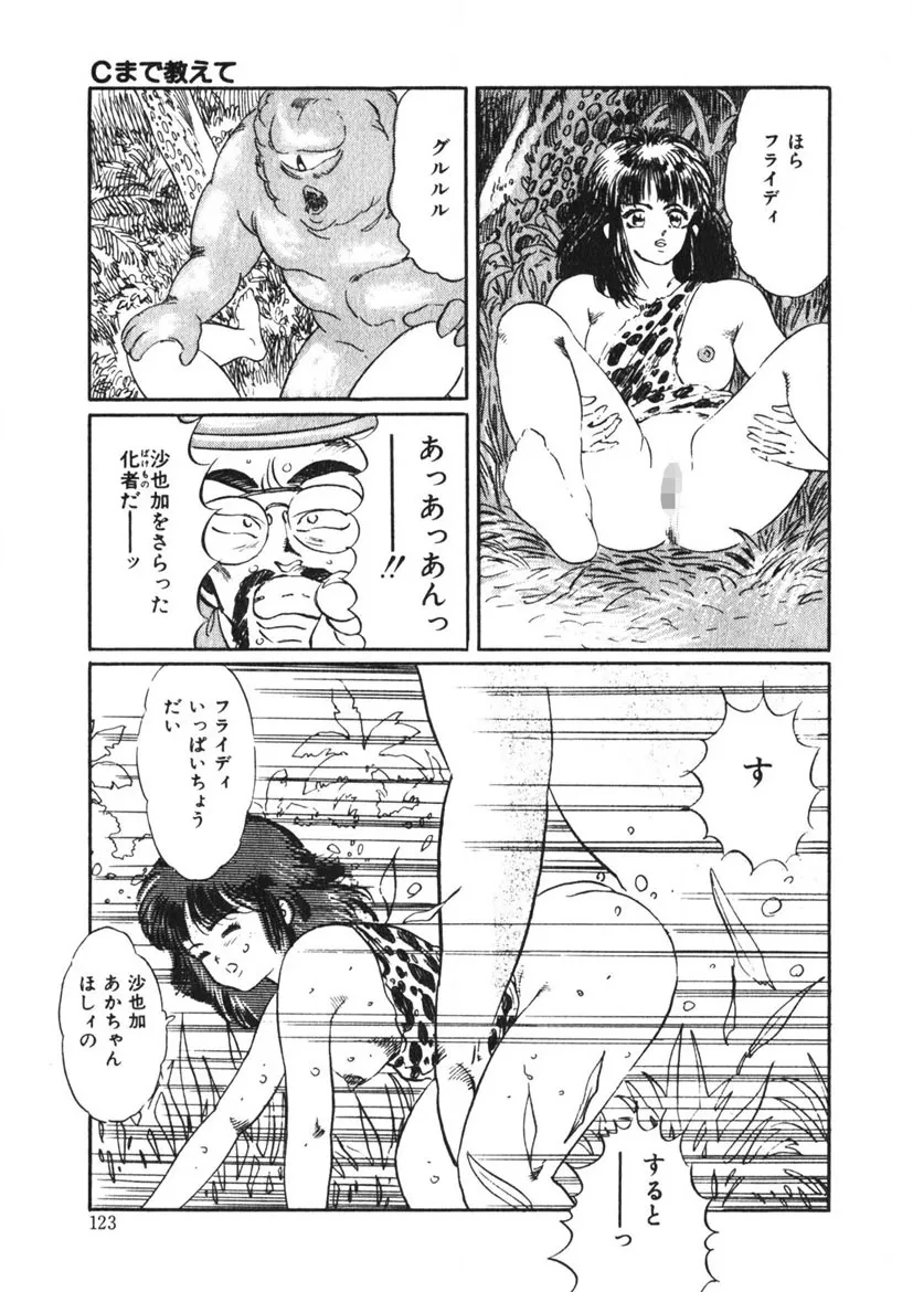 Page 121