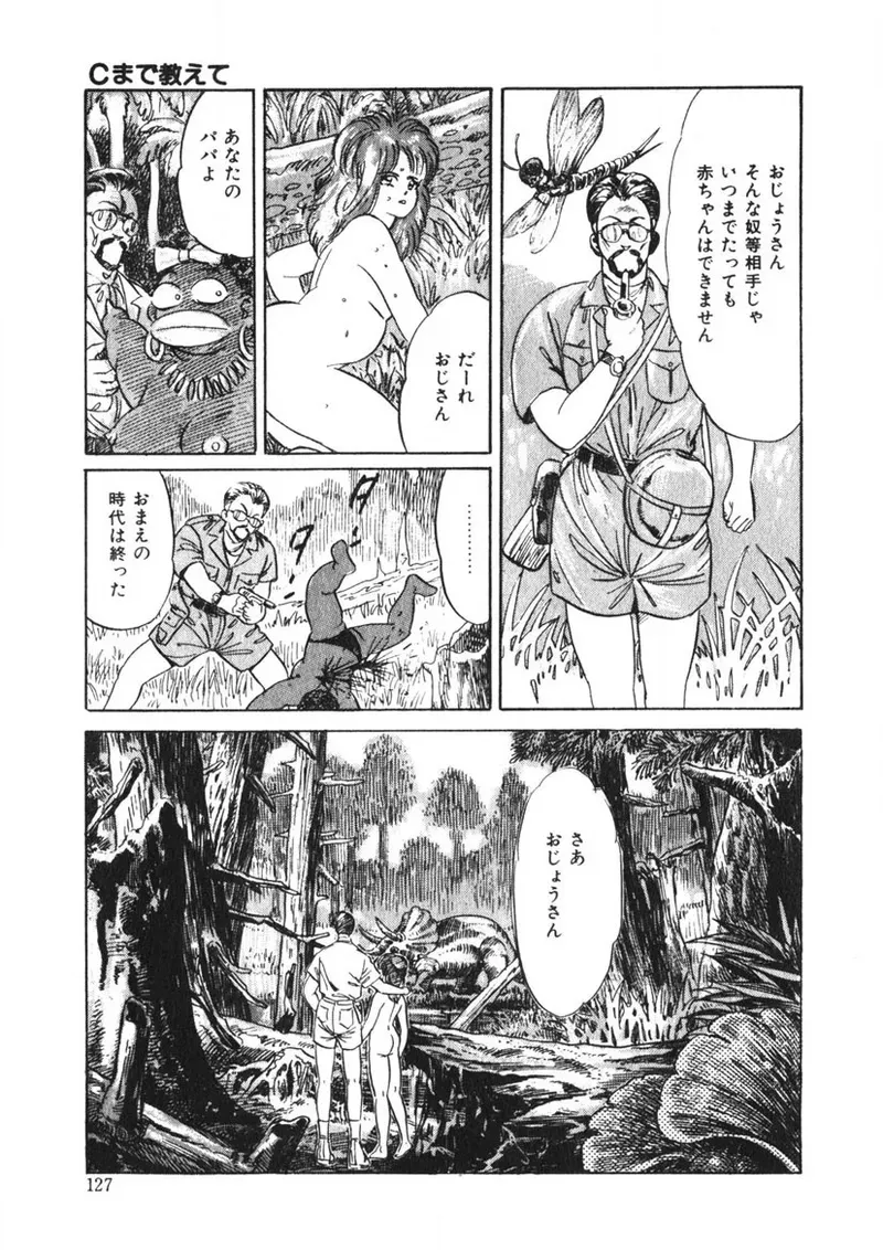 Page 125