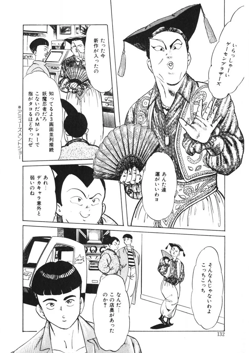 Page 130