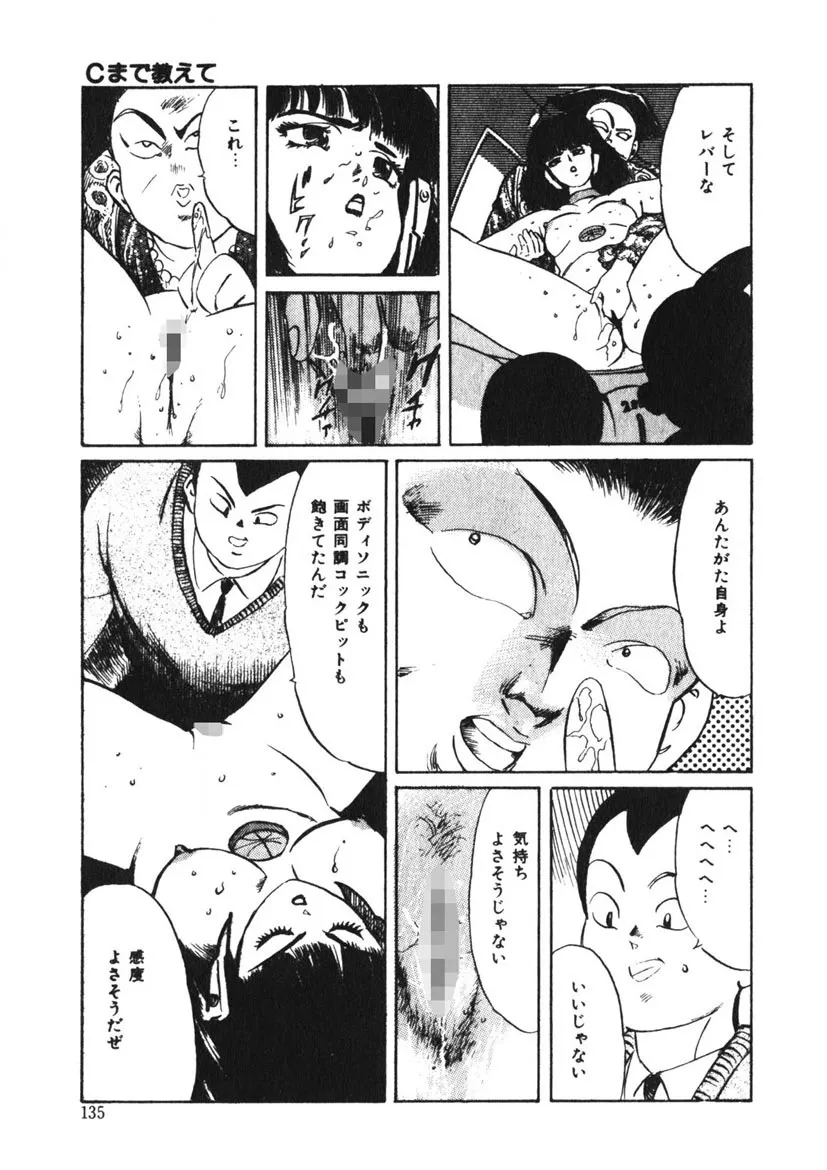 Page 133