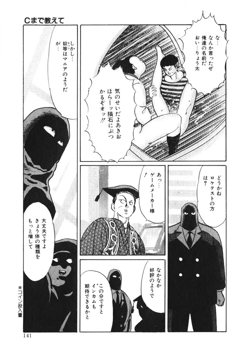 Page 139