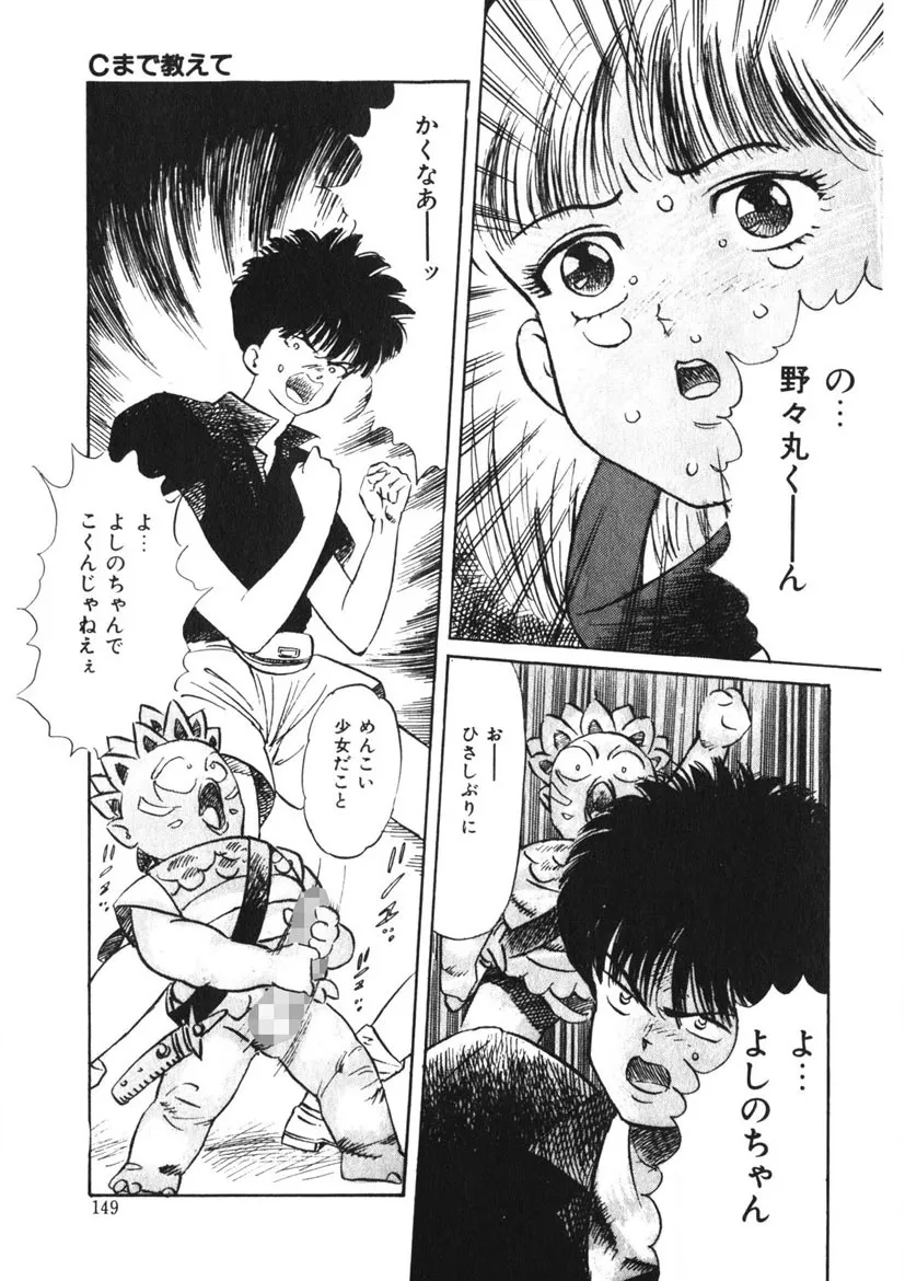 Page 147