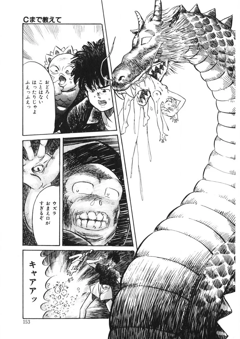 Page 151