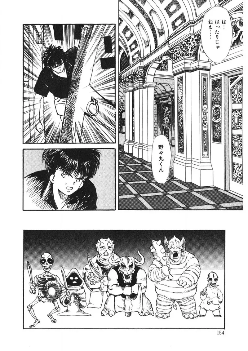 Page 152