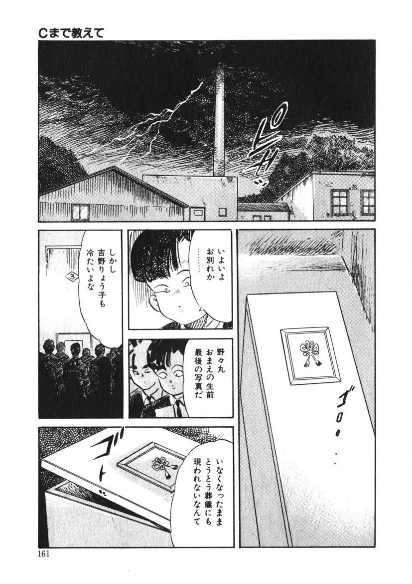 Page 159