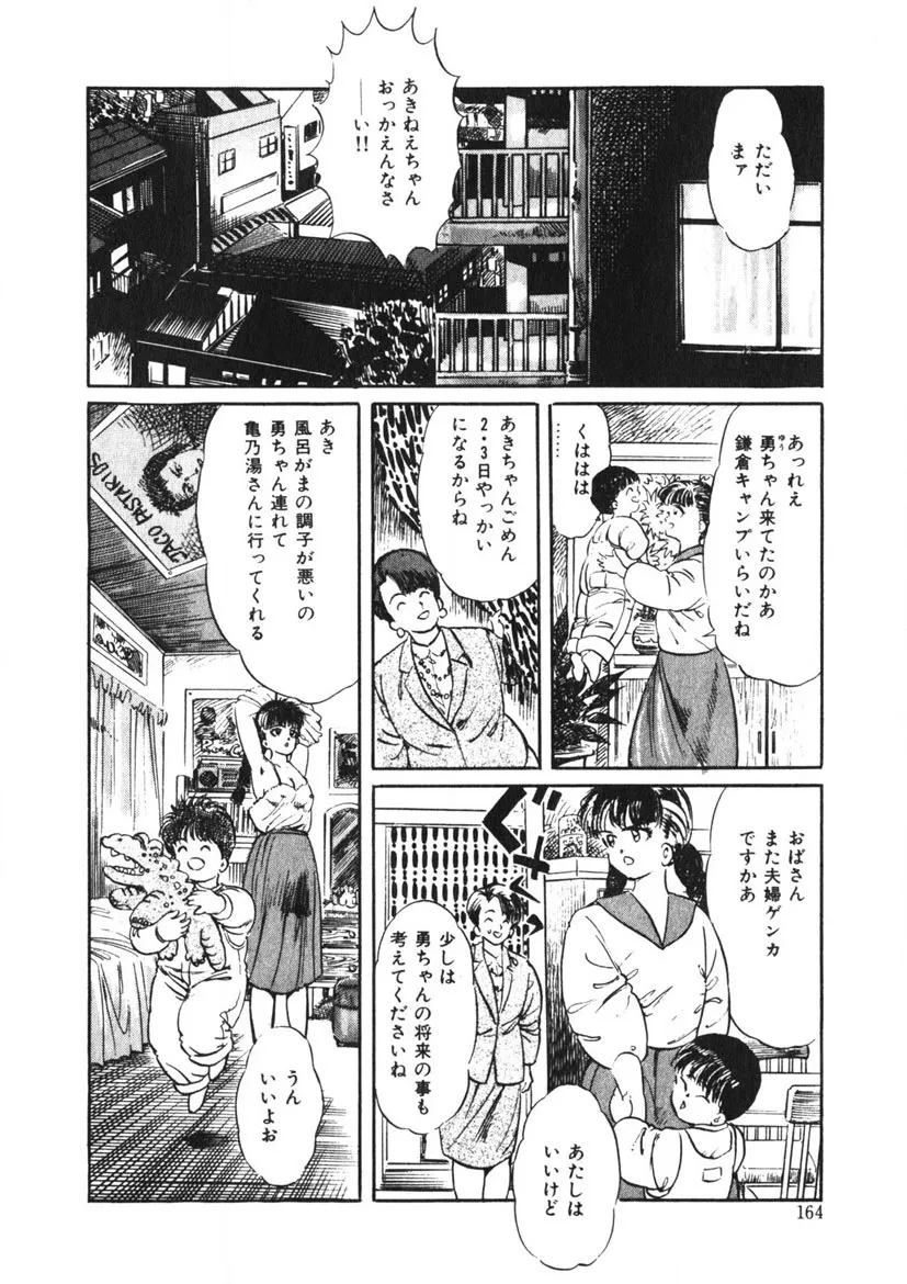 Page 162