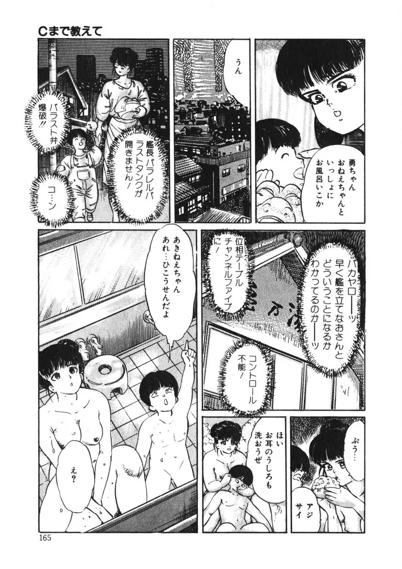 Page 163