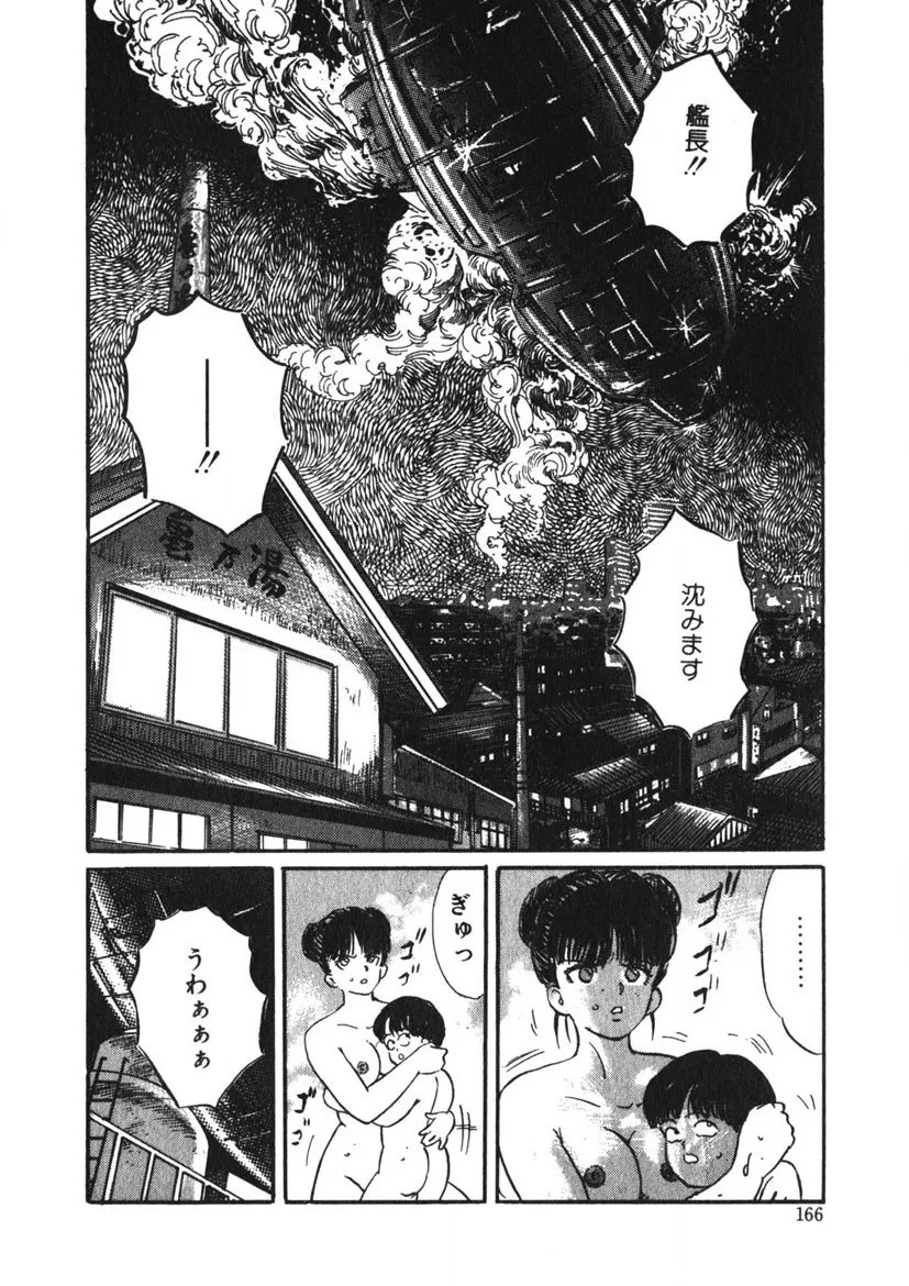 Page 164