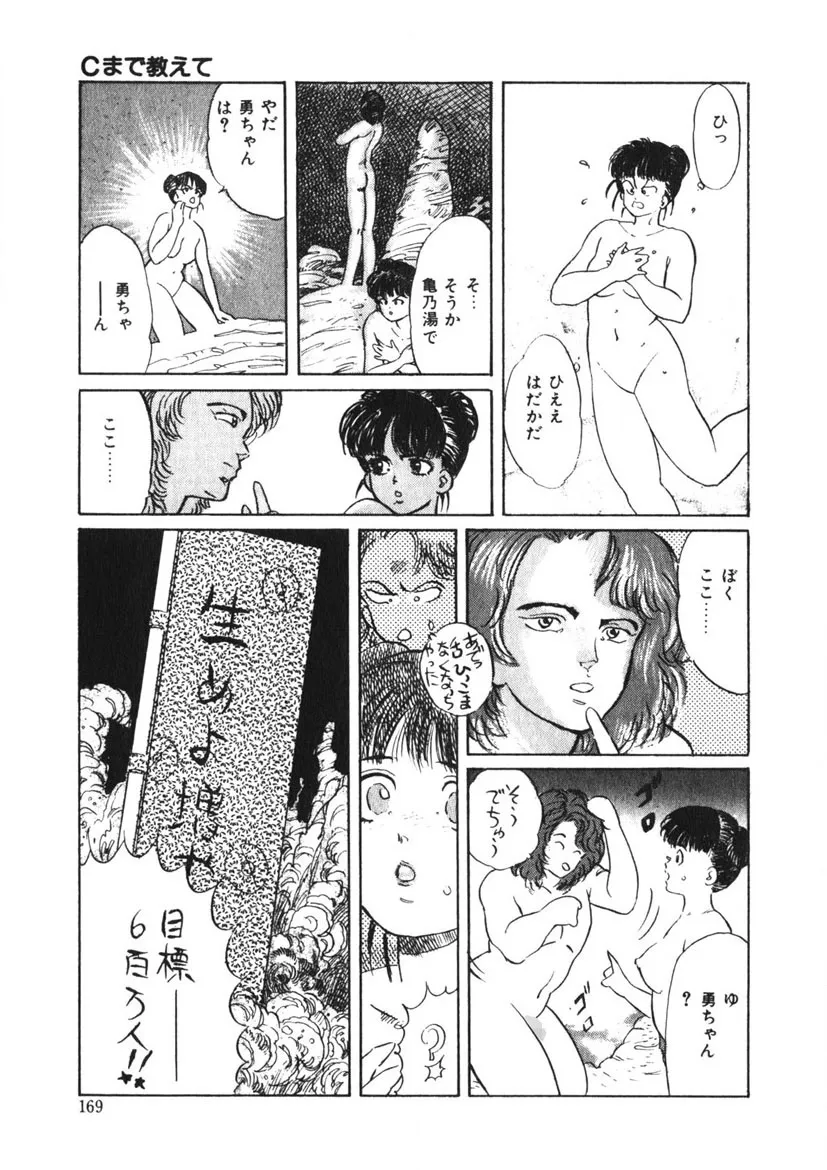 Page 167