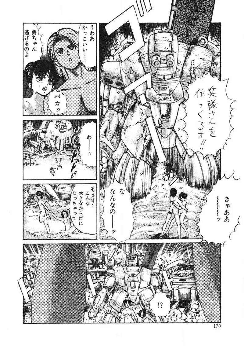 Page 168