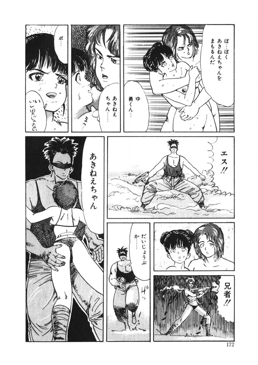 Page 170