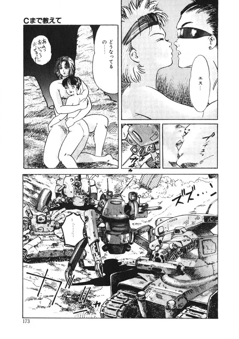 Page 171
