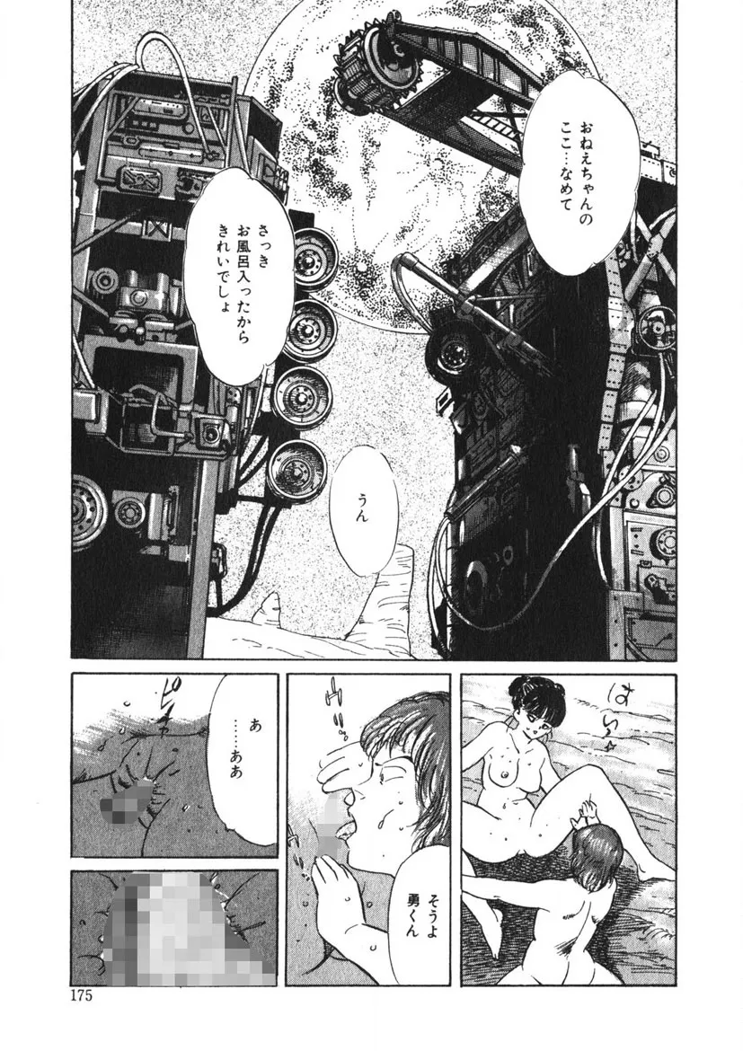 Page 173