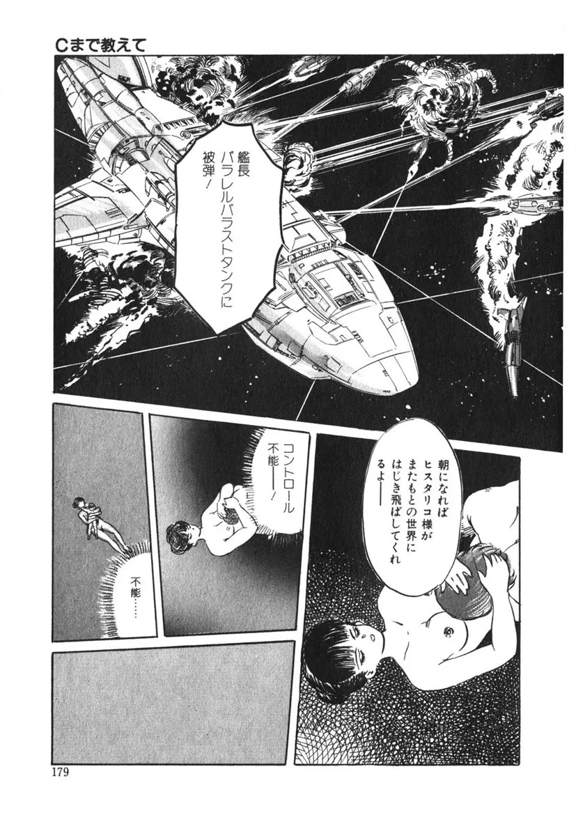 Page 177