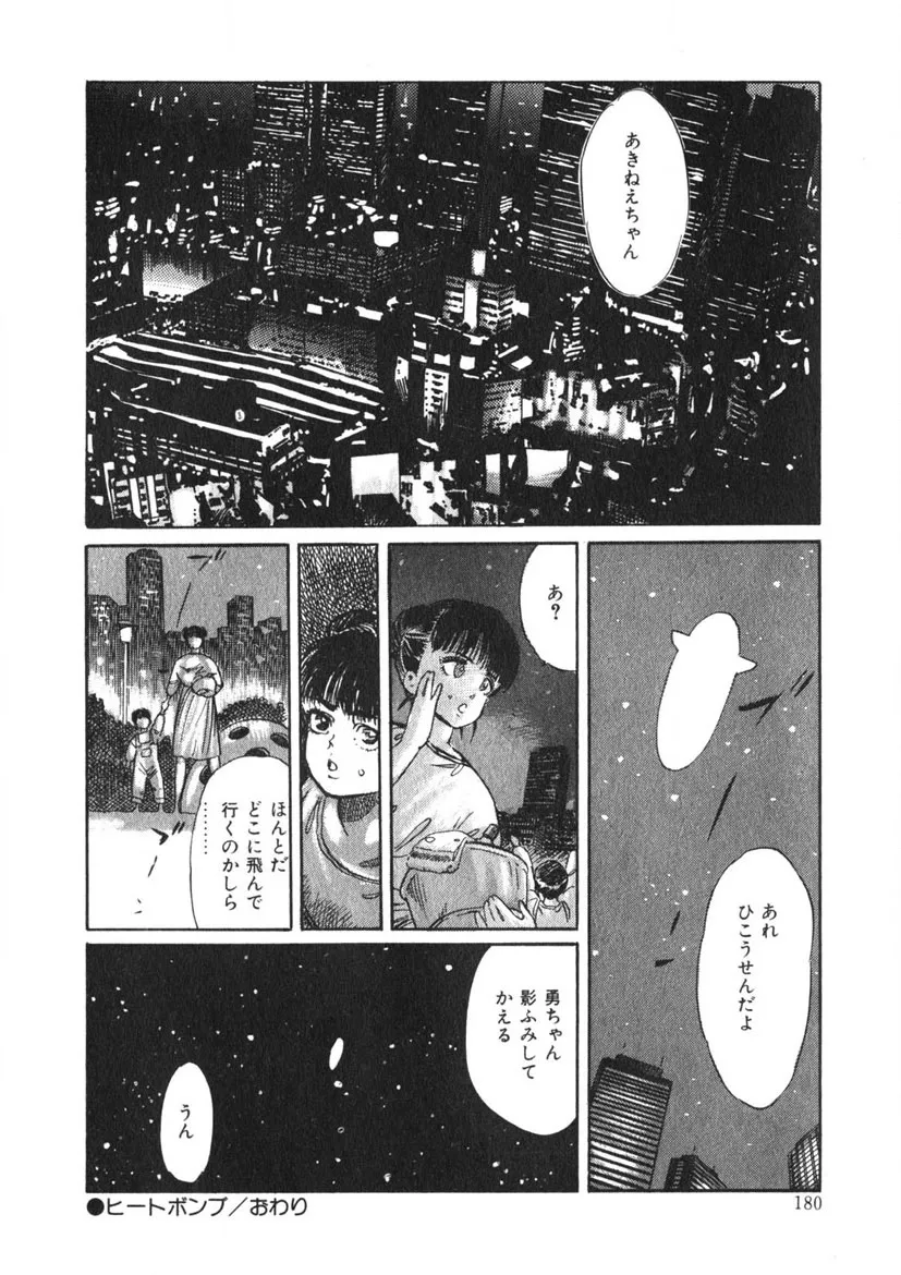 Page 178