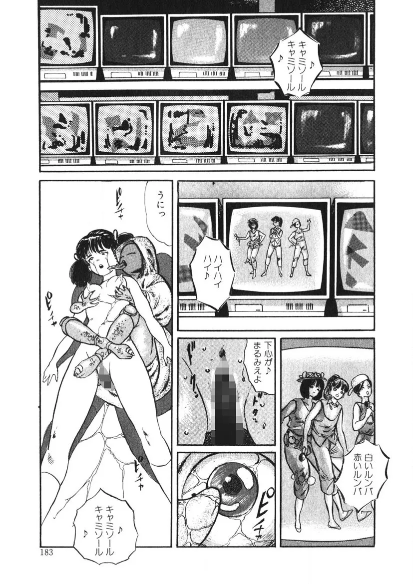 Page 181