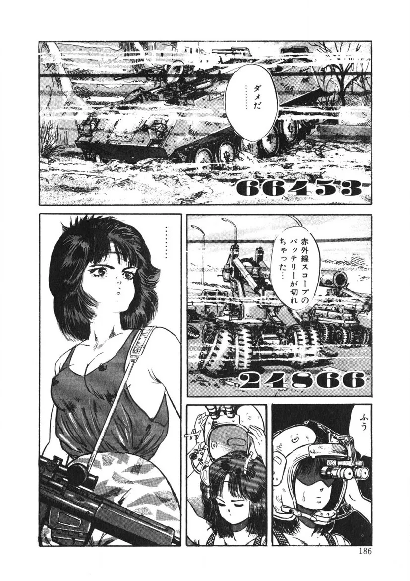 Page 184