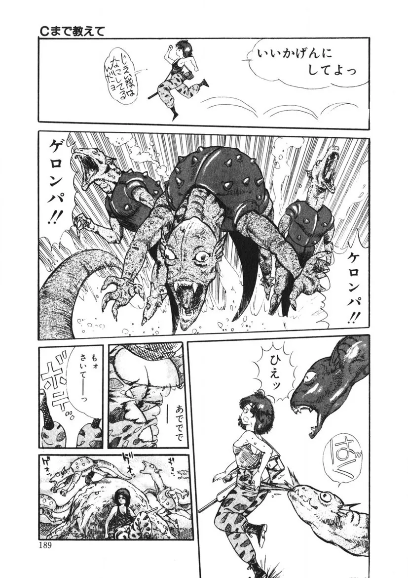 Page 187