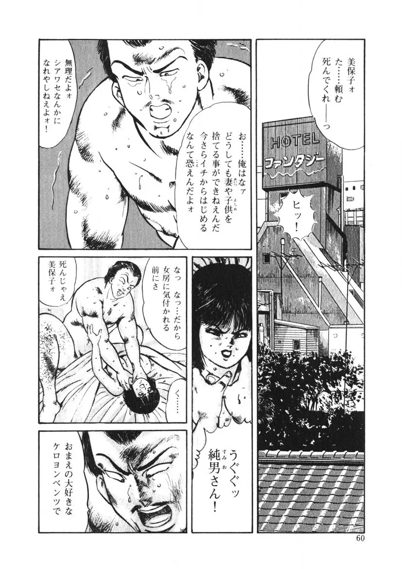 Page 58