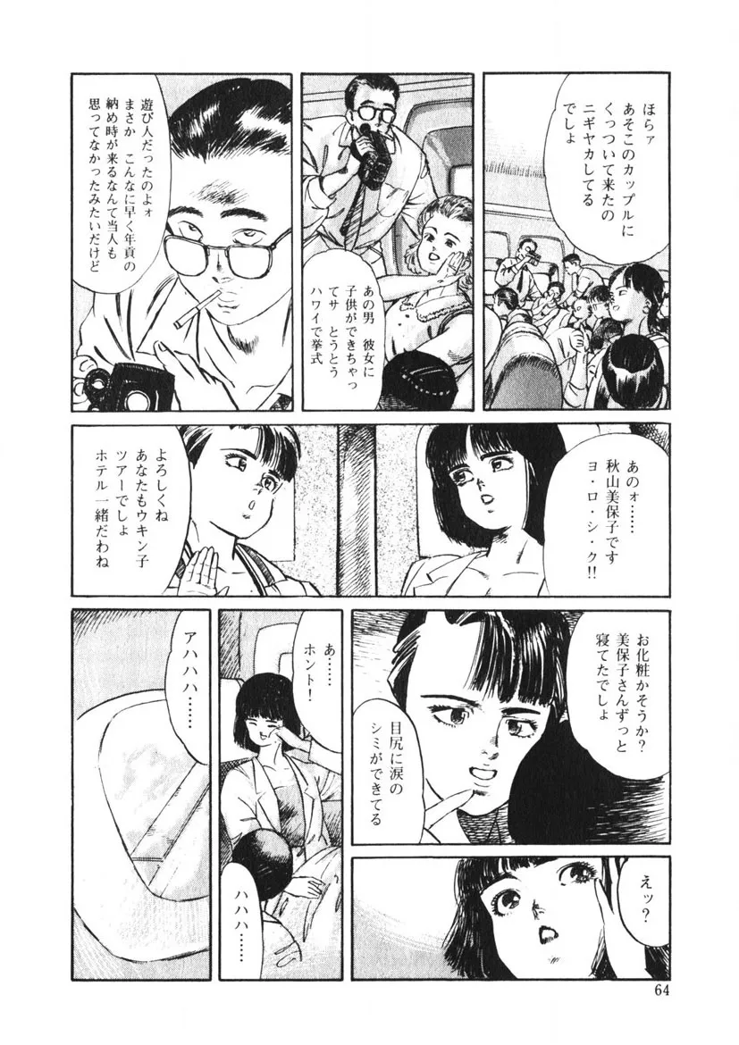 Page 62