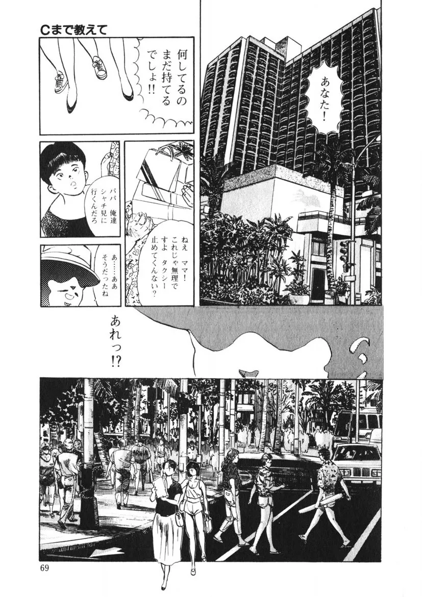 Page 67