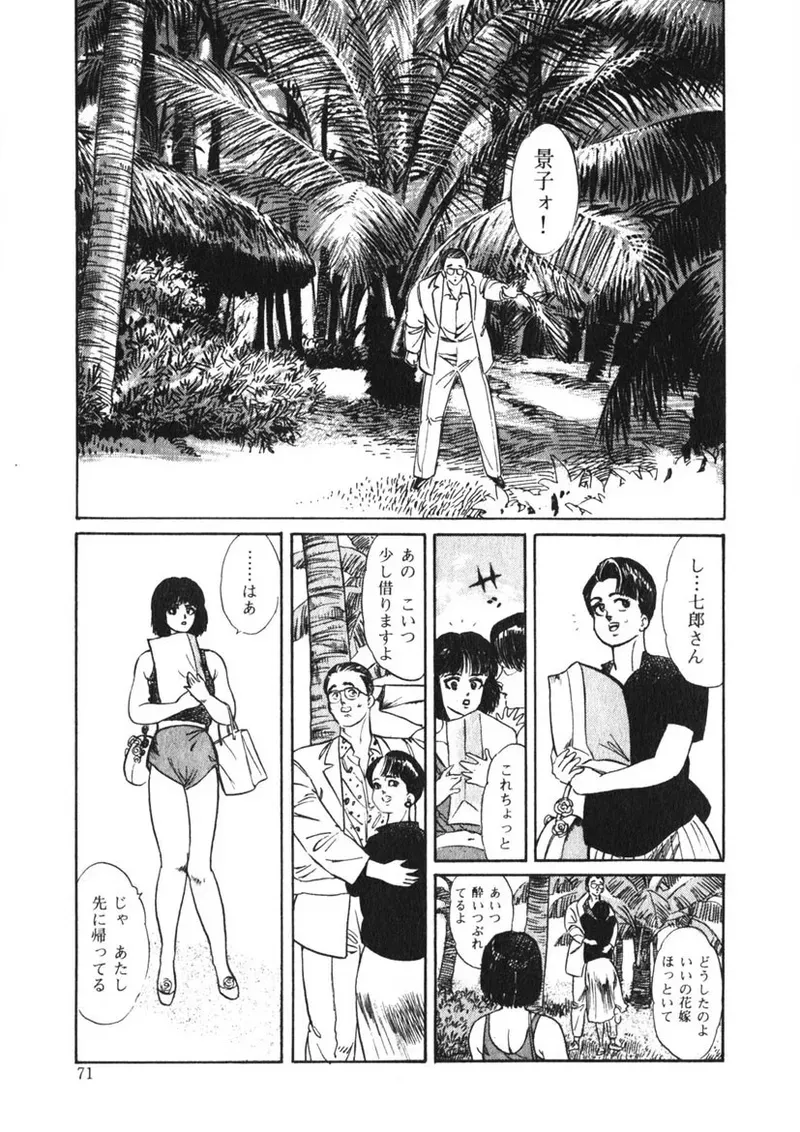 Page 69