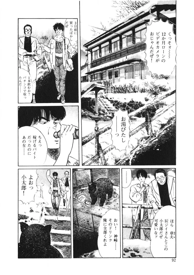 Page 90