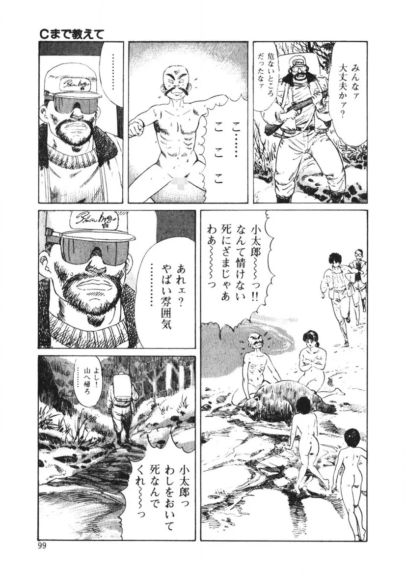 Page 97