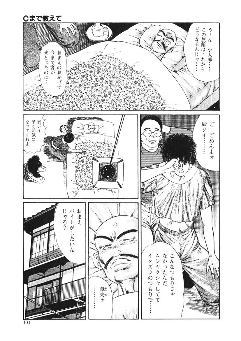 Page 99