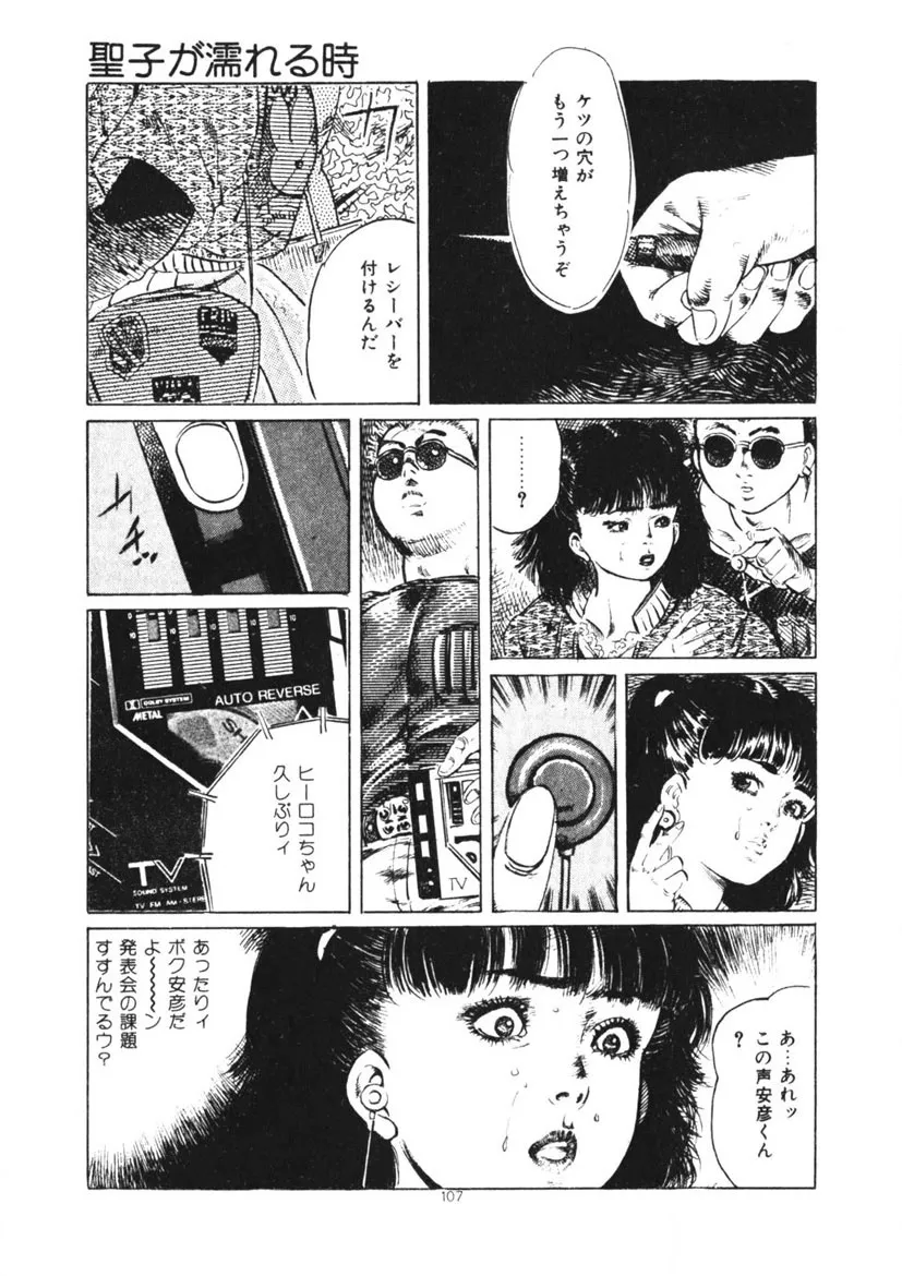 Page 107