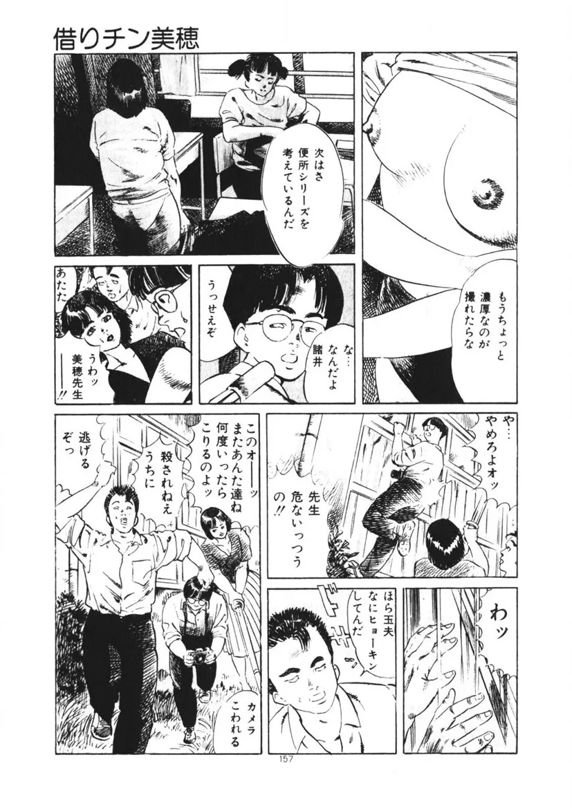 Page 157