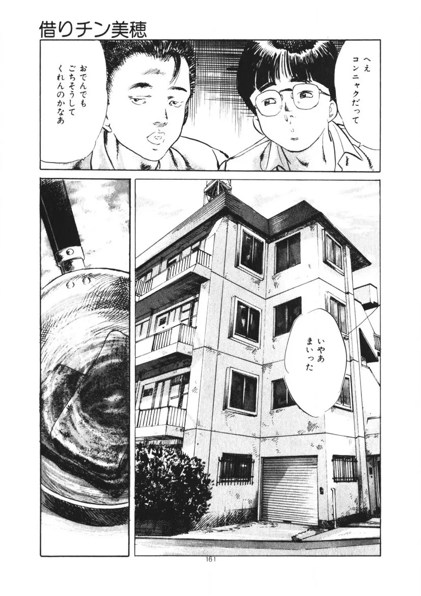 Page 161