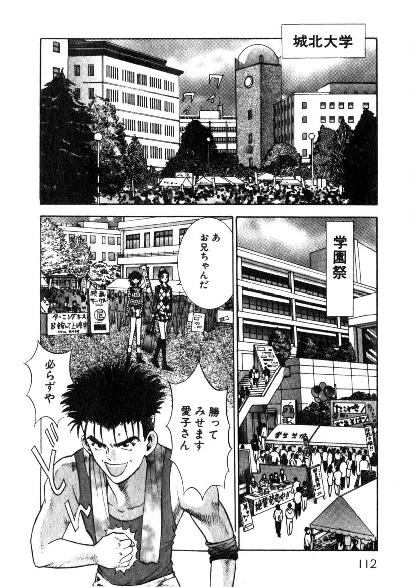 Page 112