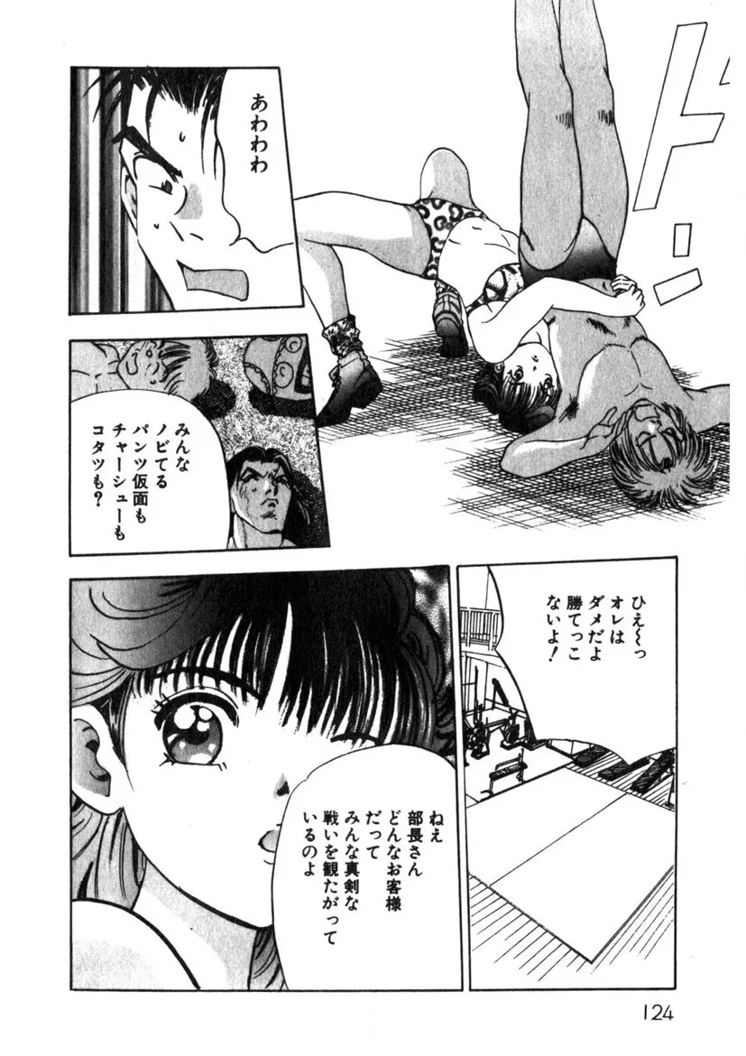 Page 124