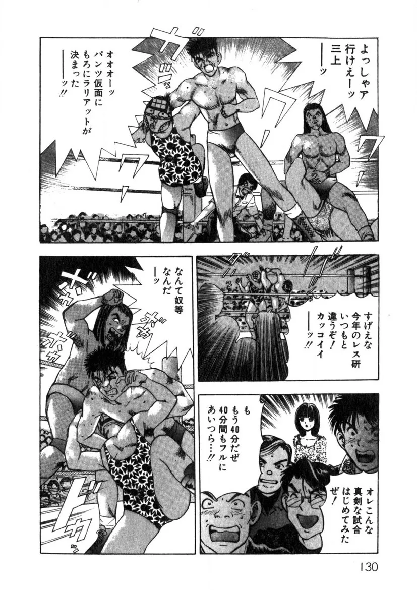 Page 130