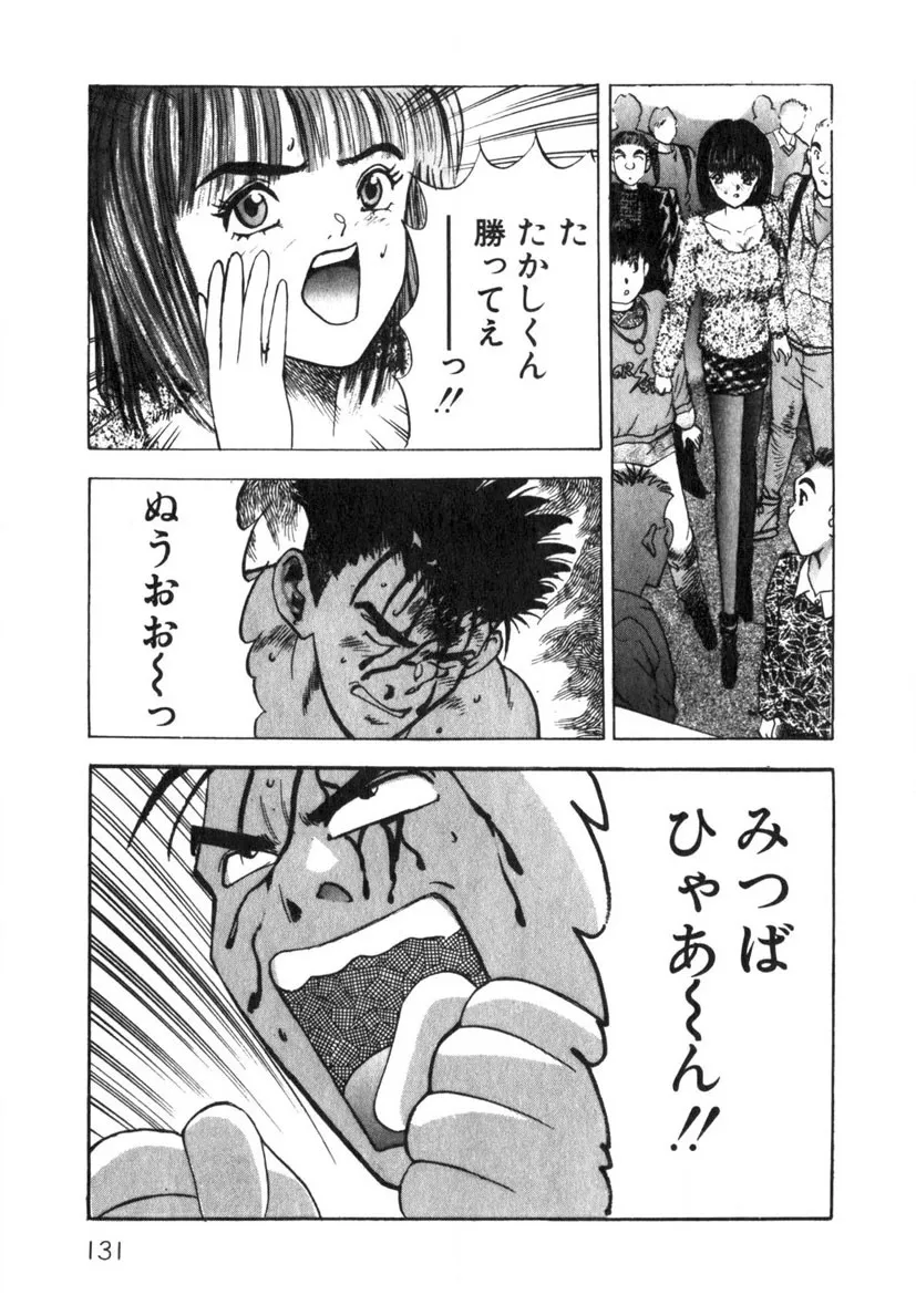 Page 131