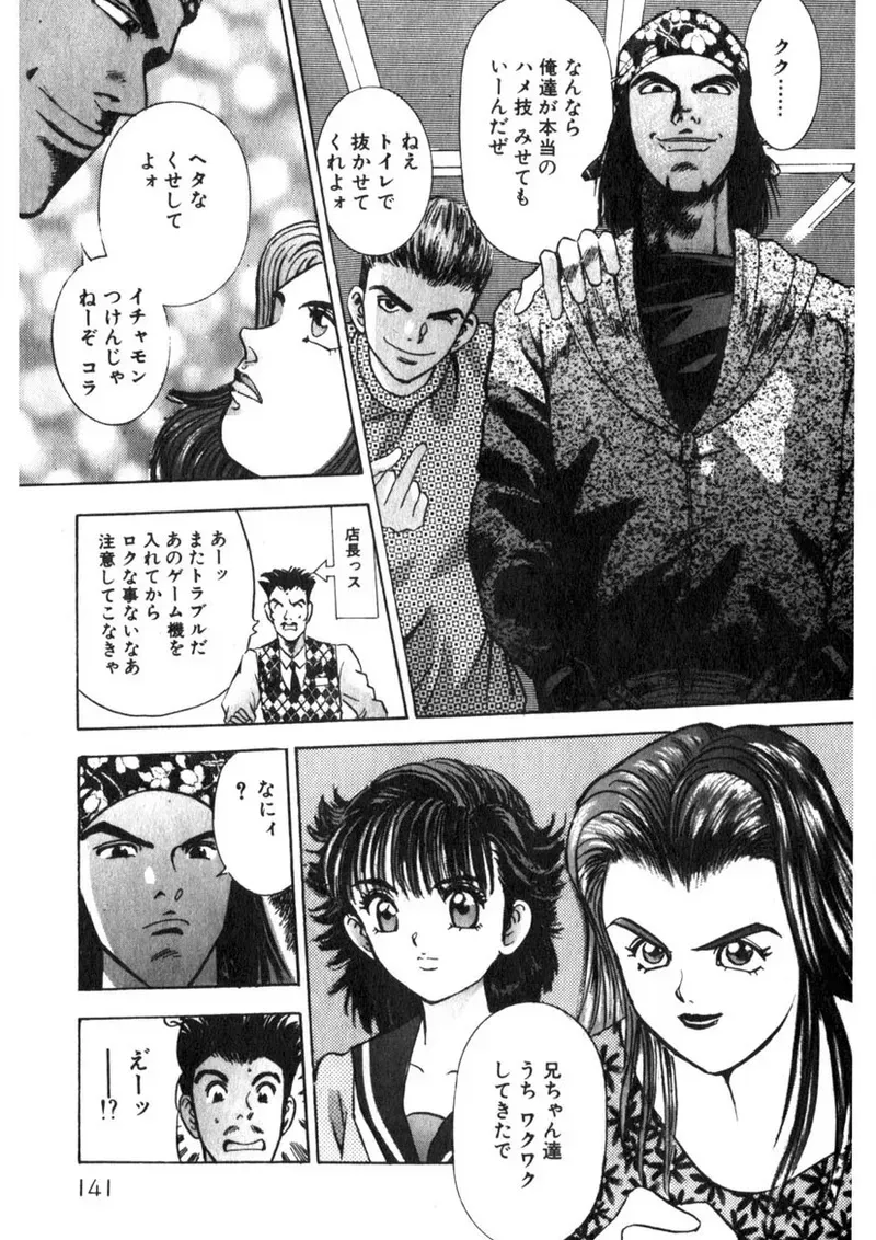 Page 141